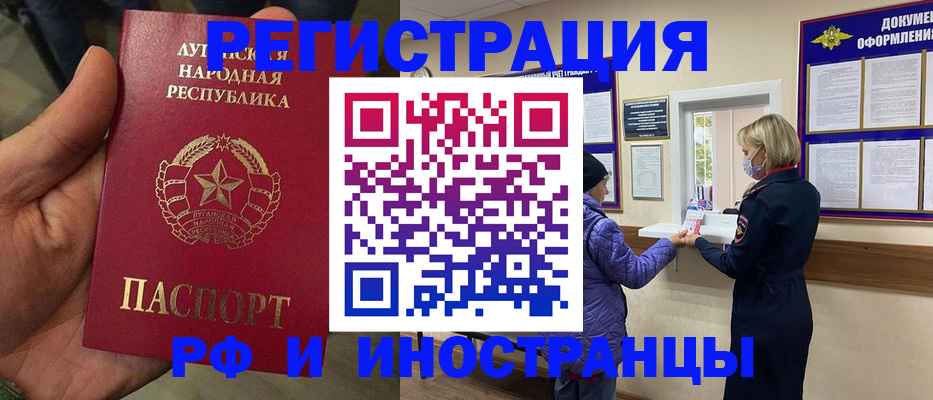 временная регистрация законно в Нарьян-Маре