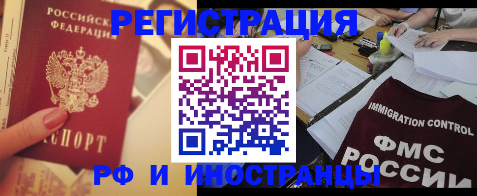 прописка для кредита в Нарьян-Маре