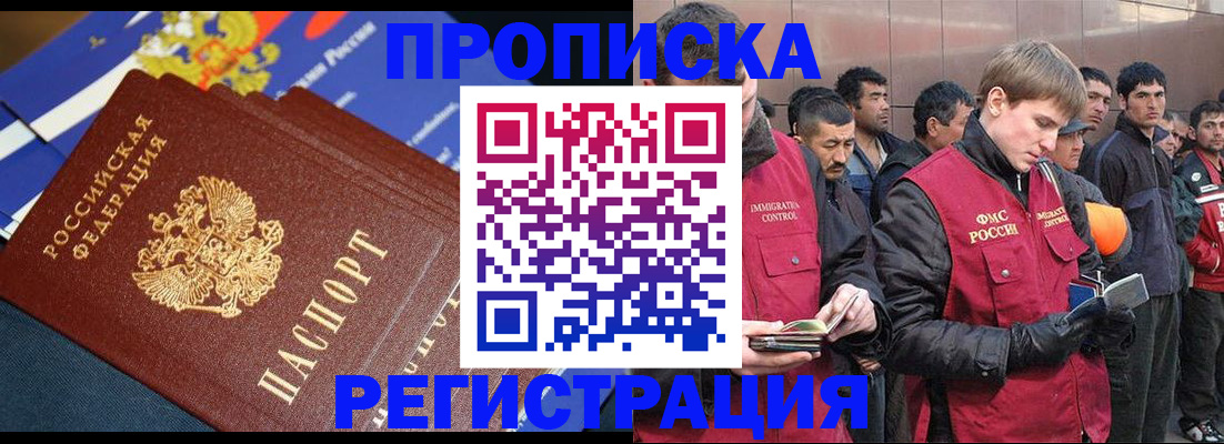 временная регистрация купить в Нарьян-Маре