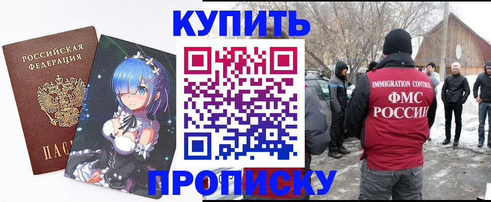 прописка для школы в Нарьян-Маре